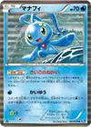 Product image for Manaphy