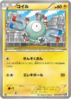 Product image for Magnemite
