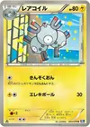 Product image for Magneton