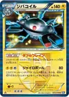 Product image for Magnezone Team Plasma