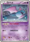 Product image for Zubat