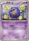 Product image for Koffing