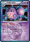 Product image for Weezing Team Plasma