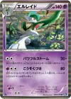 Product image for Gallade