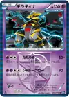 Product image for Giratina Team Plasma