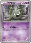 Product image for Trubbish
