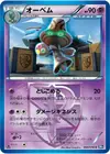 Product image for Beheeyem Team Plasma