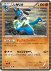 Product image for Lucario