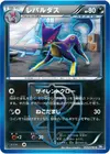 Product image for Liepard Team Plasma