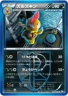 Product image for Scrafty Team Plasma