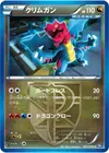 Product image for Druddigon Team Plasma