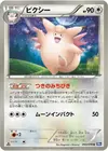 Product image for Clefable