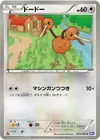 Product image for Doduo