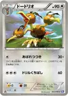 Product image for Dodrio