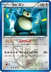 Product image for Snorlax Team Plasma