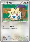 Product image for Togepi
