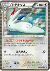 Product image for Togekiss