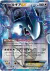 Product image for Lugia EX Team Plasma