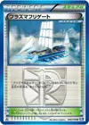 Product image for Plasma Frigate