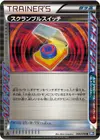 Product image for Scramble Switch