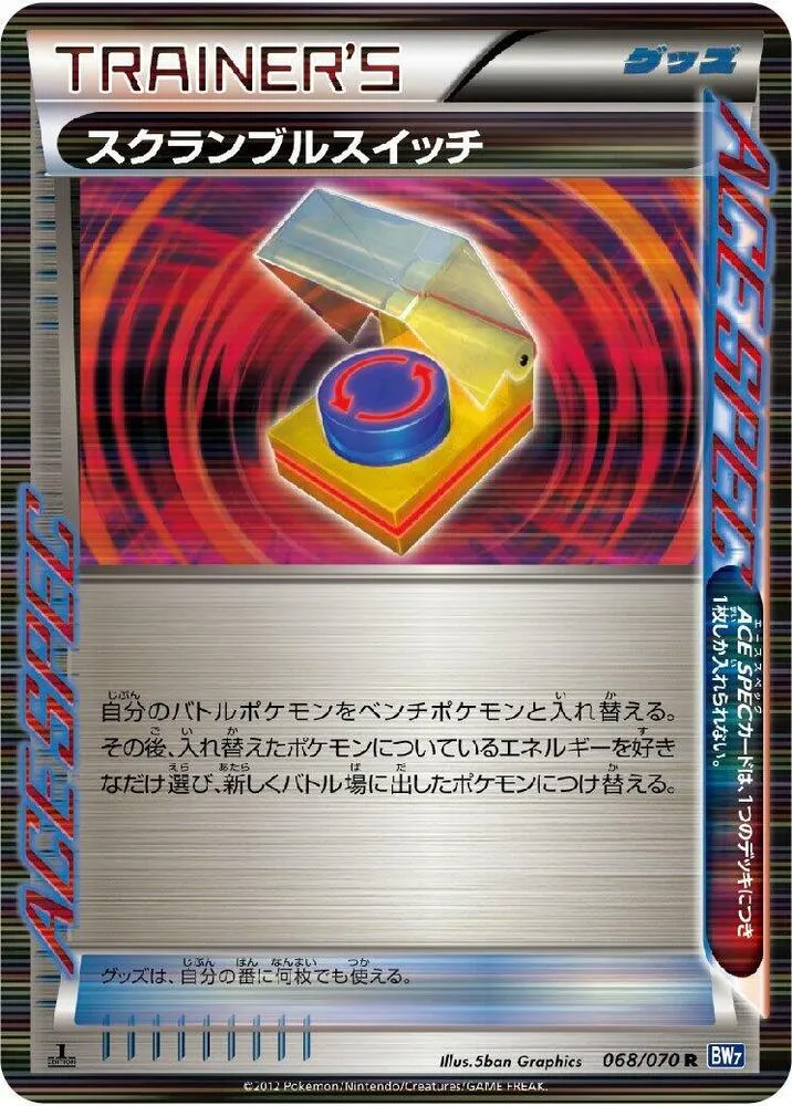 Scramble Switch — BW7: Plasma Gale — Pokemon Japan
