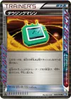 Product image for Dowsing Machine