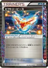 Product image for Éclat de Victoire
