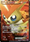Product image for Victini EX