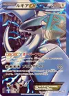 Product image for Lugia EX Team Plasma