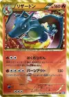 Product image for Charizard