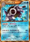 Product image for Blastoise