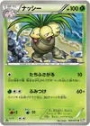 Product image for Exeggutor