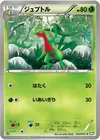 Product image for Grovyle