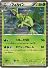 Product image for Sceptile