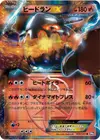 Product image for Heatran EX Team Plasma