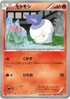Product image for Litwick