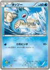 Product image for Horsea