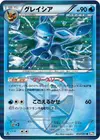 Product image for Glaceon Team Plasma