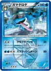 Product image for Seismitoad Team Plasma