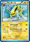 Product image for Jolteon Team Plasma