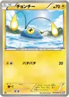 Product image for Chinchou