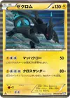 Product image for Zekrom
