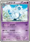 Product image for Nidorina