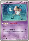 Product image for Mr Mime