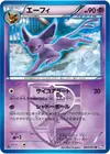 Product image for Espeon Team Plasma