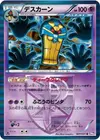 Product image for Cofagrigus Team Plasma