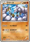 Product image for Onix
