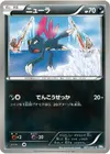 Product image for Sneasel