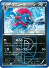 Product image for Weavile Team Plasma