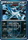 Product image for Absol Team Plasma